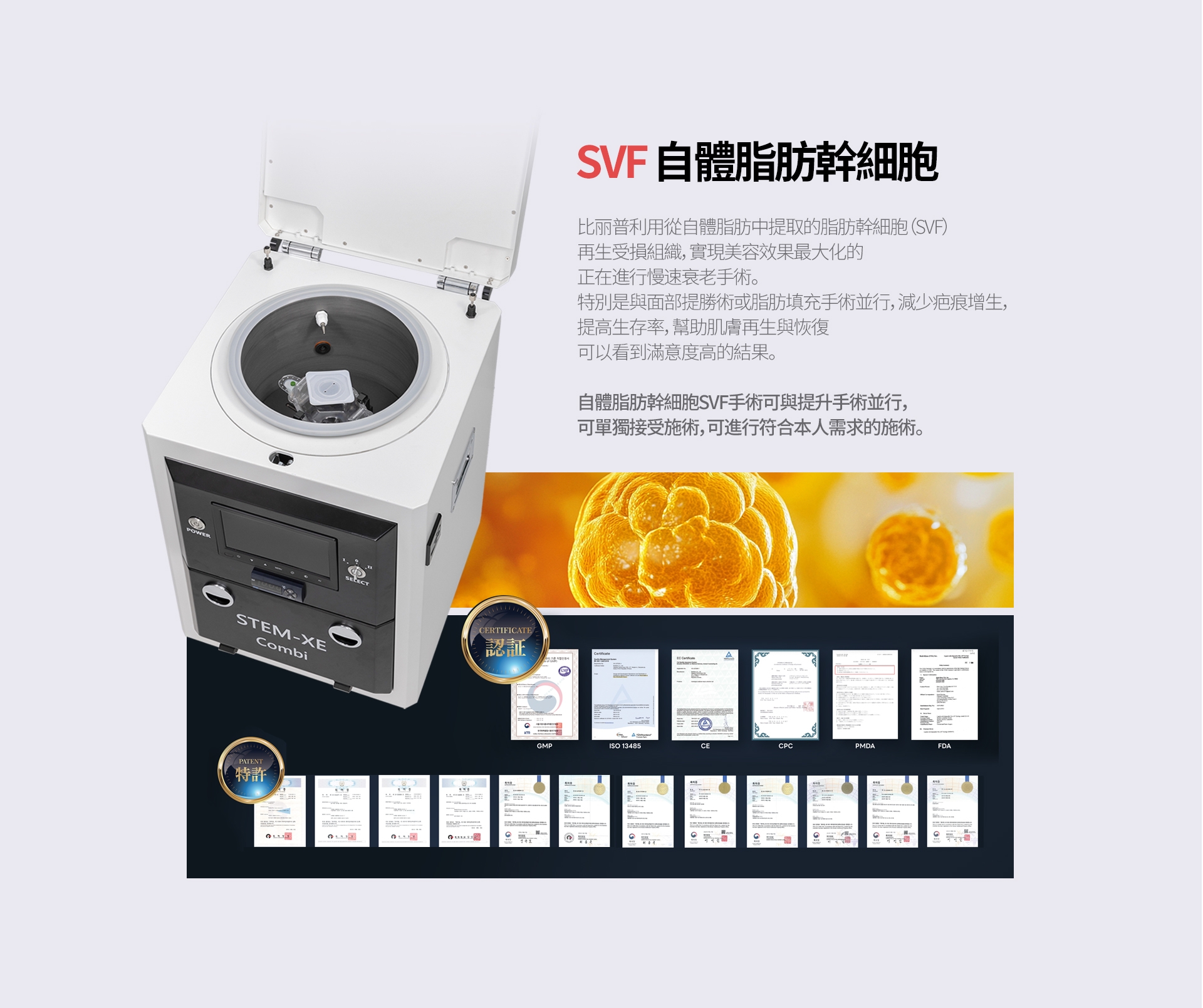 SVF自體脂肪幹細胞 比丽普利用從自體脂肪中提取的脂肪幹細胞（SVF） 再生受損組織，實現美容效果最大化的 正在進行慢速衰老手術。 特別是與面部提勝術或脂肪填充手術並行，減少疤痕增生， 提高生存率，幫助肌膚再生與恢復 可以看到滿意度高的結果。自體脂肪幹細胞SVF手術可與提升手術並行， 可單獨接受施術，可進行符合本人需求的施術。